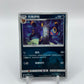 Umbreon (CN) Gem Pack 2  0601/15