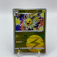 Jolteon (CN) Gem Pack 2 0302/14