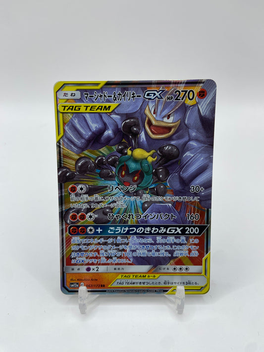 Marshadow & Machamp GX (JP) Tag Team GX All Stars 067/173