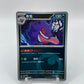 Gengar (CN) Gem Pack Vol. 3 0301/07