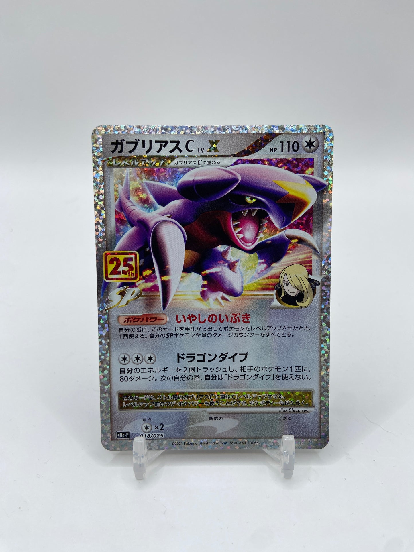 Garchomp C LV.X (JP) 25th Anniversary Promo 018/025