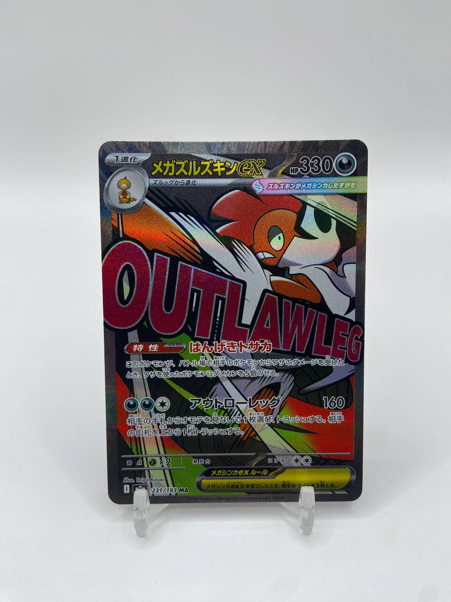 Mega Scrafty ex Full Art MEGA Dream ex Japanese 231/193