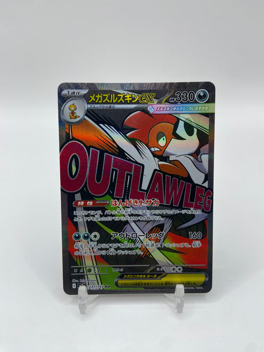 Mega Scrafty ex Full Art MEGA Dream ex Japanese 231/193