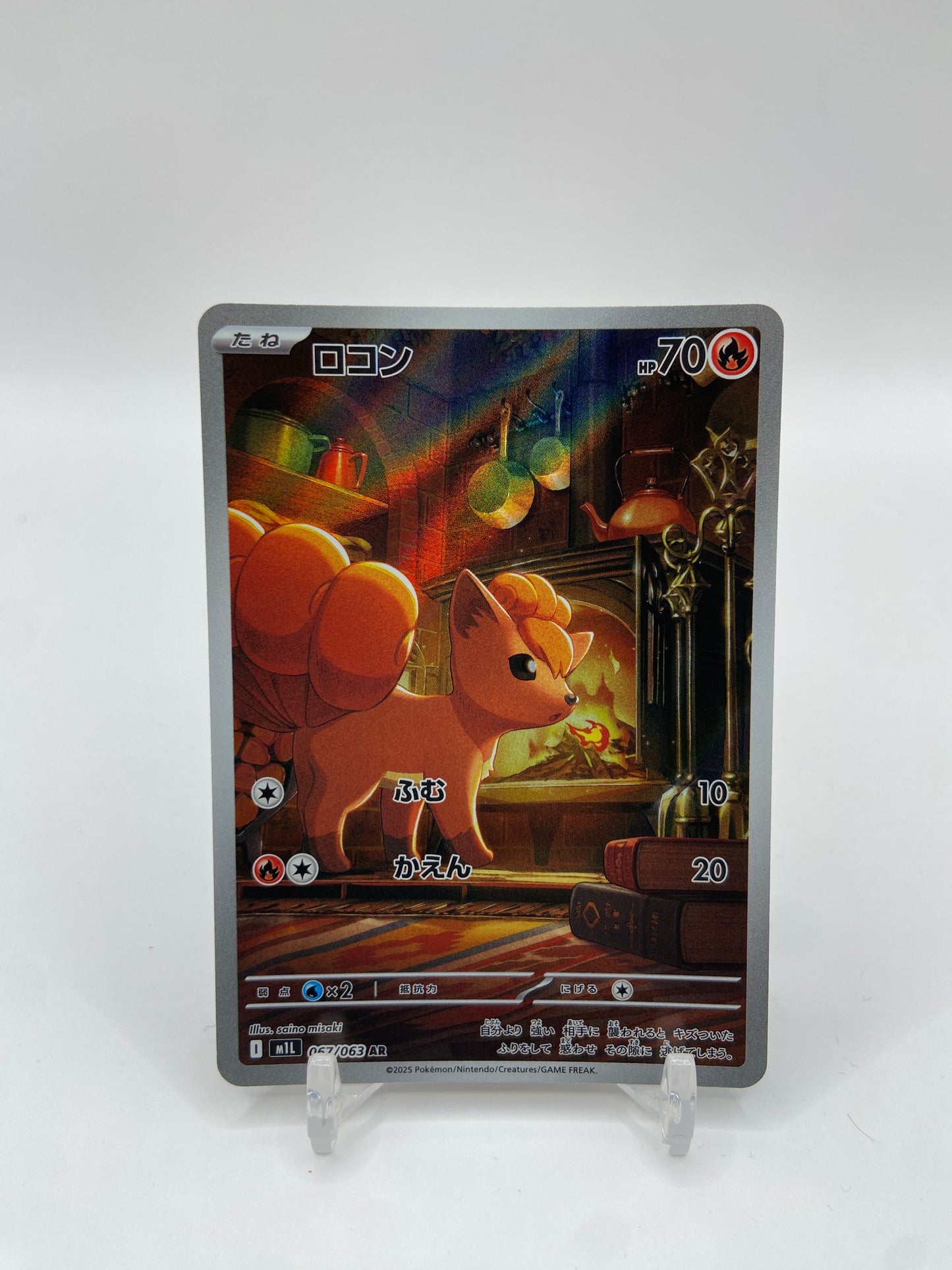 Vulpix Art Rare Mega Brave Japanese 067/063