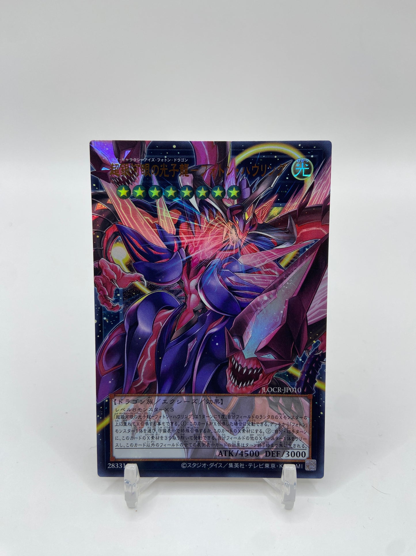 Neo Galaxy-Eyes Photon Dragon Over Frame Japanese LOCR-JP010