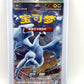 Lugia Shadow of The Blue Sea Blister Pack (Simplified Chinese)
