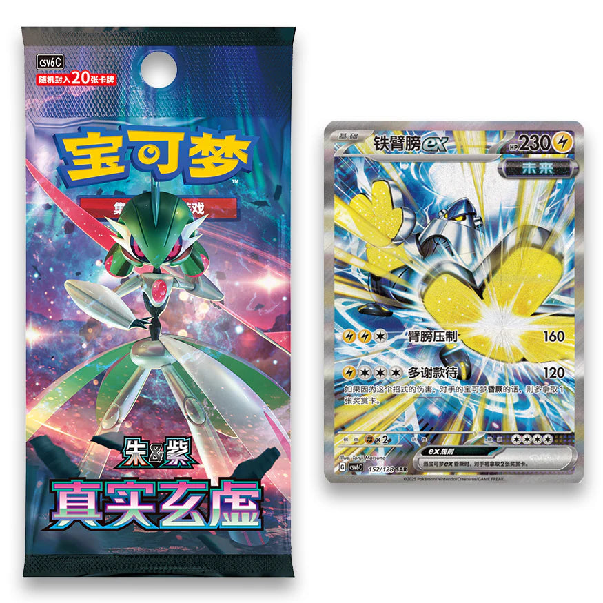 True Mystery Jumbo Booster Box CSV6C