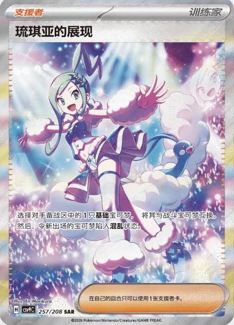 Stellar Crystal Slim Booster Box