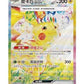 Stellar Crystal Slim Booster Box