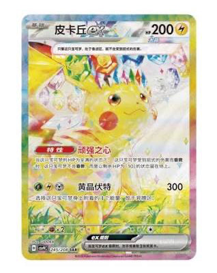 Stellar Crystal Slim Booster Box