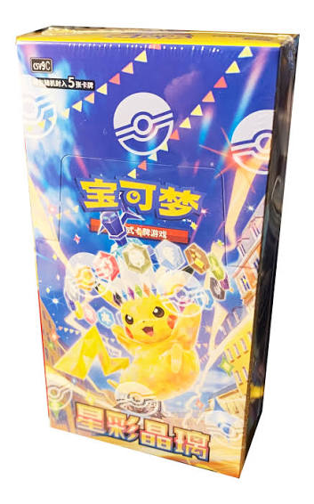 Stellar Crystal Slim Booster Box
