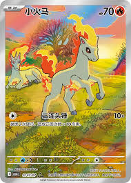 Chinese Gem Pack Vol. 4 Booster Box