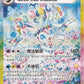 Chinese Terastal Gathering Booster Box (Prismatic)