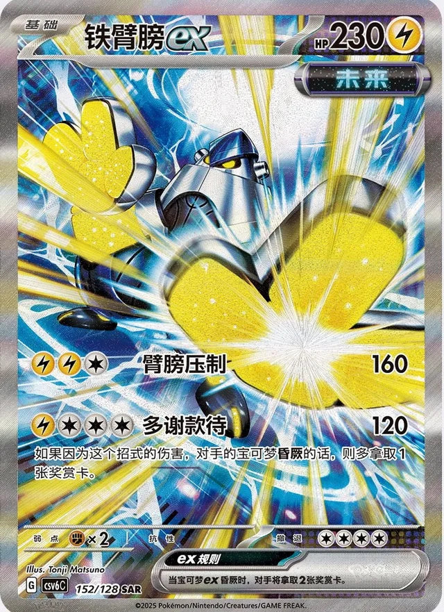 Chinese Paradox Veil Slim Booster Pack - Sunday Rip n Ship
