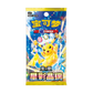 Chinese Stellar Crystal Slim Booster Pack - Sunday Rip n Ship