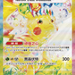Chinese Stellar Crystal Slim Booster Pack - Sunday Rip n Ship