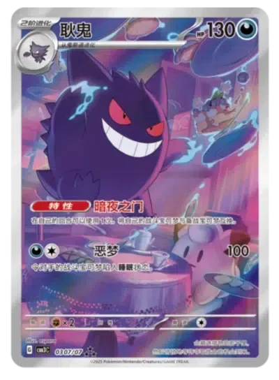 Chinese Gem Pack Vol. 3 Booster Box