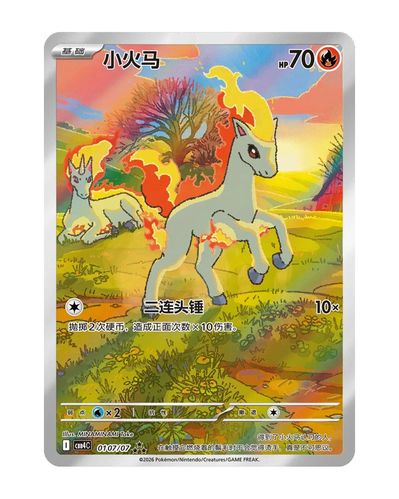 Chinese Gem 4 Booster Box - Sunday Rip n Ship