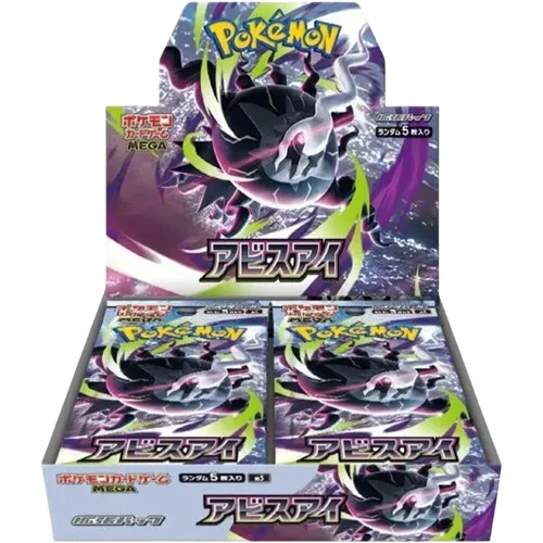 Japanese Abyss Eye Booster Box