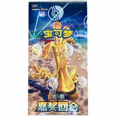 Reward Round Slim Booster Box (CSV4)