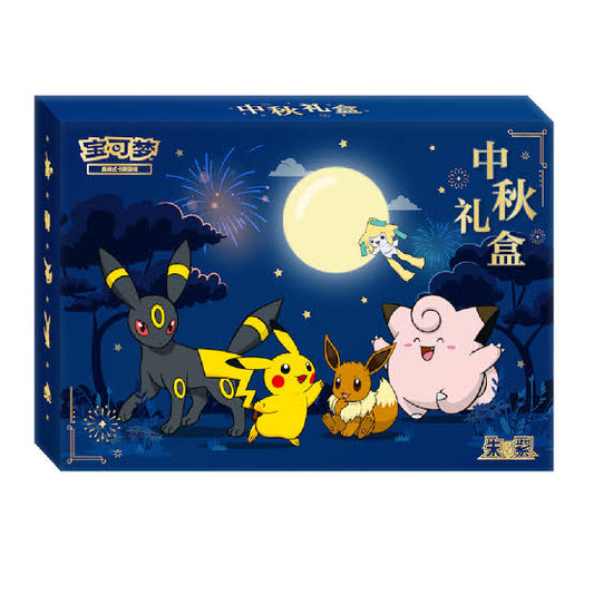 Mid- Autumn Festival Box