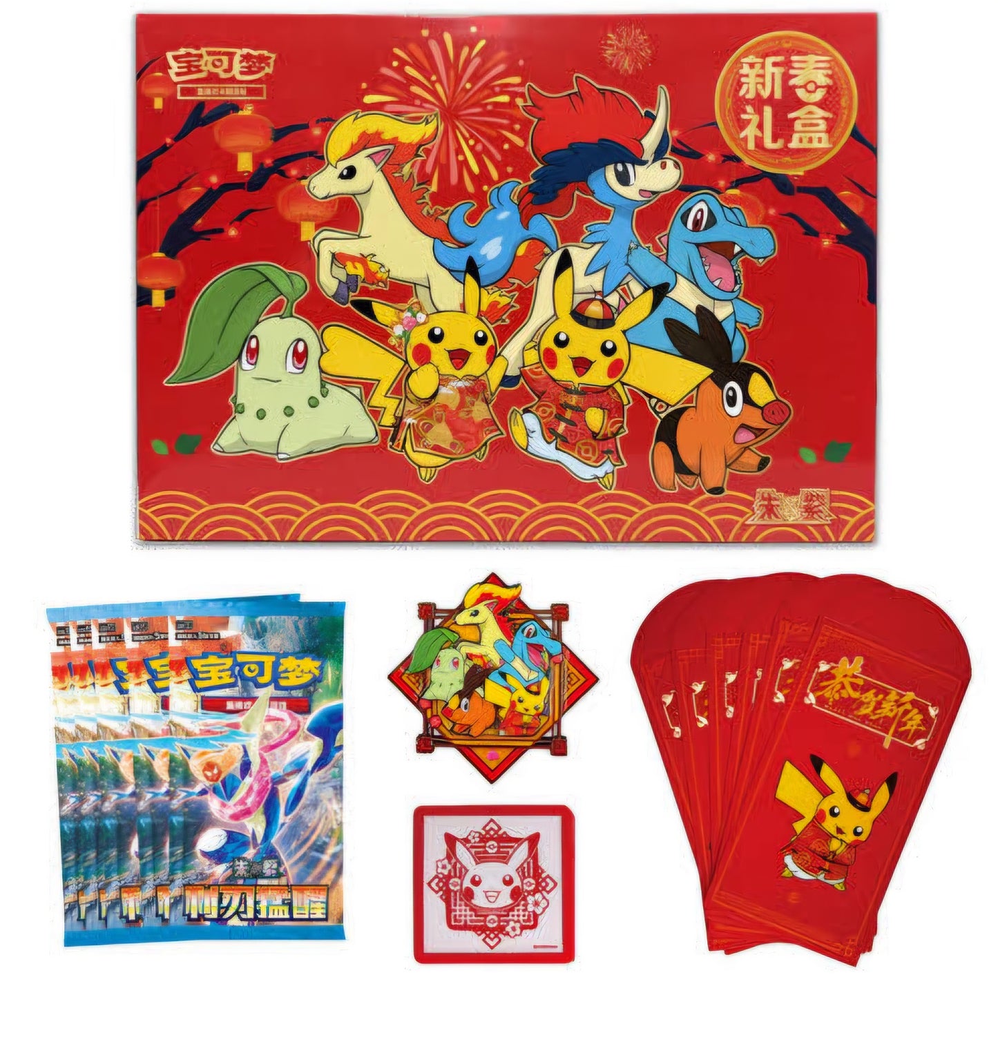Pokemon Chinese New Years 2026 Box