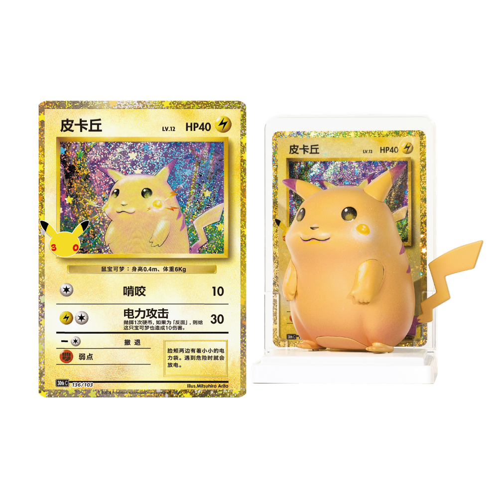 Pokémon TCG Dream Painting Vol. 4 - 30th Celebration Pikachu Figurine Blind Box