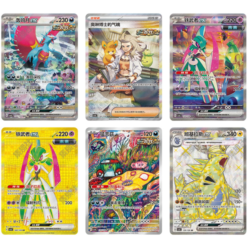 True Mystery Jumbo Booster Box CSV6C