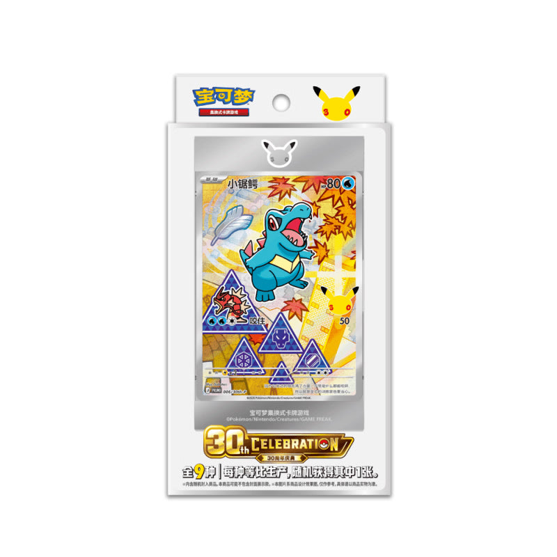 Simplified Chinese 30th Anniversary First Partner Set Vol.2