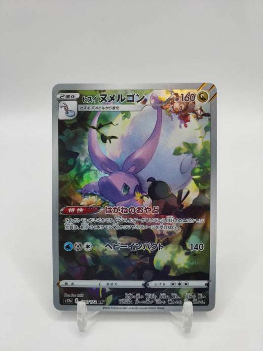 Hisuian Goodra Vstar Universe Japanese 196/172