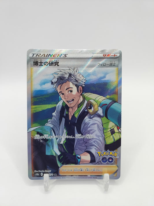 Professor's Research Secret Rare Full Art Pokemon Go Japanese 082/071