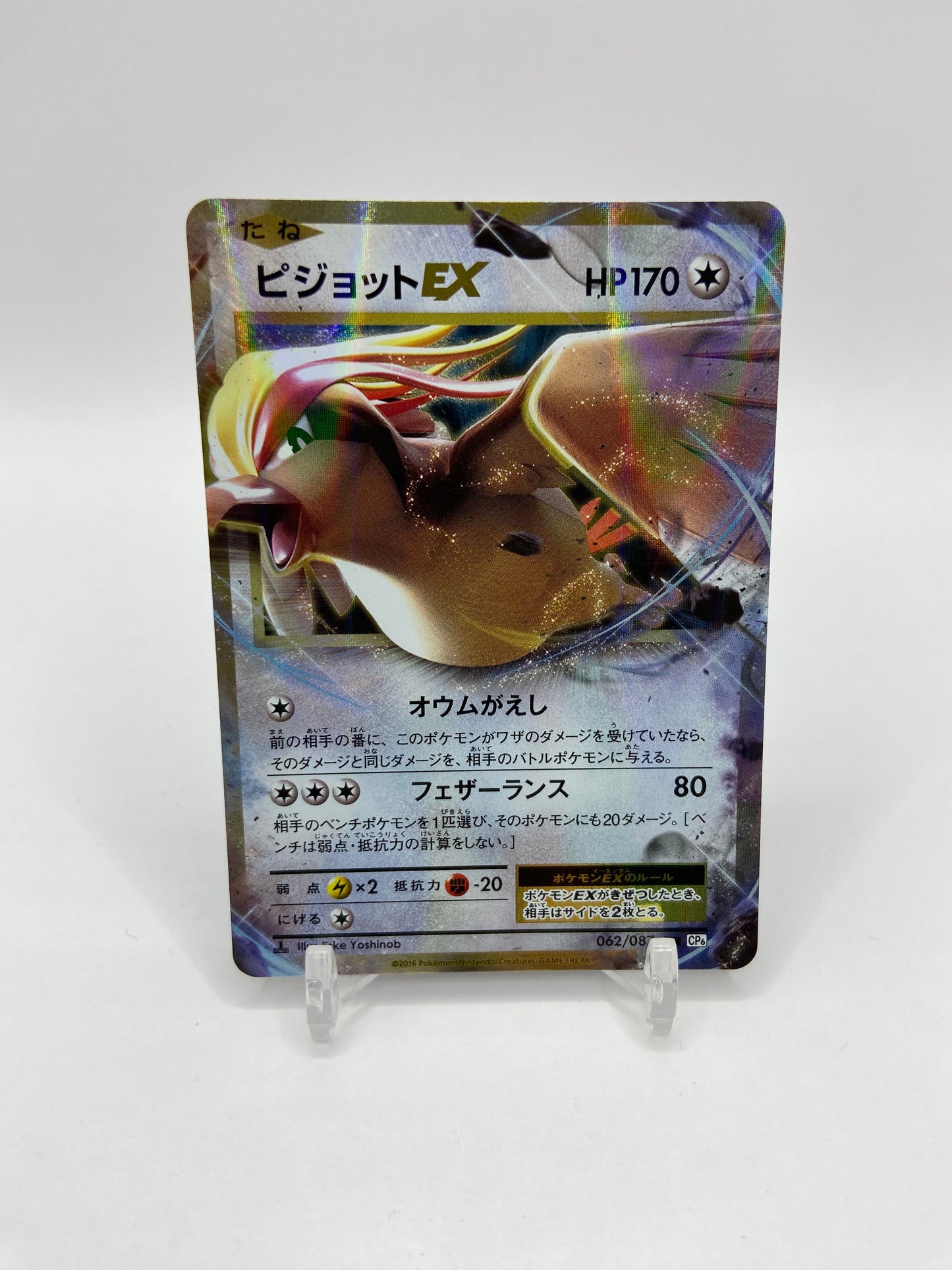 Pidgeot Ex CP6 Japanese 1st Edition 062/087